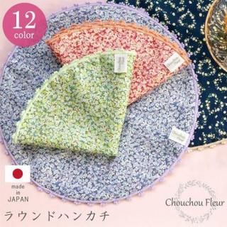 <img class='new_mark_img1' src='https://img.shop-pro.jp/img/new/icons25.gif' style='border:none;display:inline;margin:0px;padding:0px;width:auto;' />���� Chouchou Fleur ���奷��ե롼��饦��� �ϥ󥫥� �����碌 12�� �饦��ɥϥ󥫥� ���ڻ��� ���襤�� �ԥ���ȯɽ��ץ쥼��� �������� ������� �͵� ��� �Ҷ� ���եȤξ��ʲ���