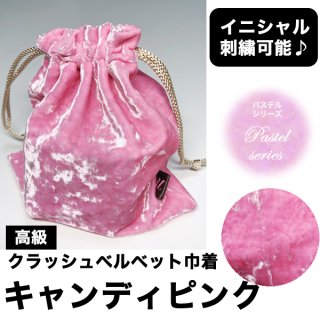 YAMI CUBES オリジナルキューブバッグ キャンディピンク（パステルシリーズ）