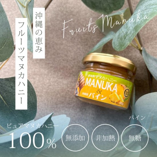 マヌカ＆パイン５０Ｇ 送料無料 - Manuka Wellness