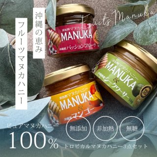 ヘルシーマヌカハニー３個セット ５０ＧＸ３個 送料無料 - Manuka Wellness