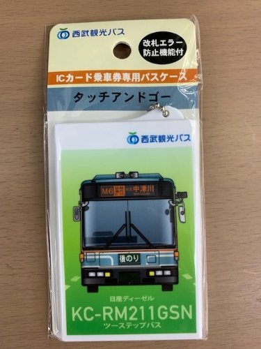 西武バス ICカード乗車券専用パスケース タッチアンドゴー 緑 - SHOSEN