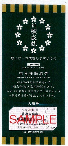 耐熱 二層 足あとぐらす (M) 鉄道の日 ピンバッジ復刻版 2000年