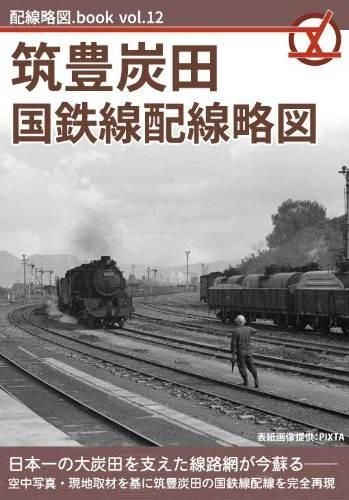 保線作業 絵とき基本動作 保線作業 絵とき基本動作 保線技術係｜鉄道現業職について｜鉄道