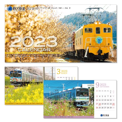 秩父鉄道の車両カレンダー 2023年度(卓上) - SHOSEN ONLINE SHOP