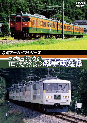 楽天 雑誌「国鉄時代」Vol.11〜20 DVD付き 10冊セット 趣味 