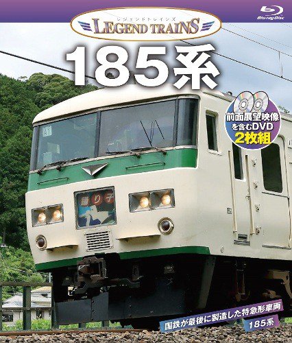 185系 特急踊り子108号 伊豆急下田~東京(Blu-ray Disc) - DVD