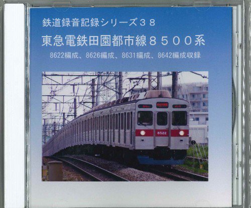 密着! 京王電鉄 新型5000系 新形式誕生の記録/試運転前面展望【大島 ...