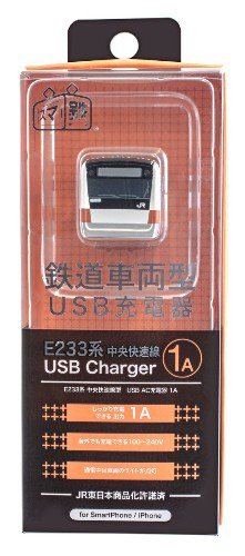 スマ鉄 E233系中央快速線USBCharger - SHOSEN ONLINE SHOP