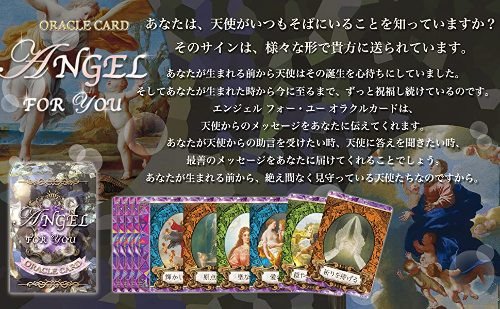 【ルナファクトリー】エンジェル フォーユー オラクル ANGEL FOR YOU ORACLE - SHOSEN ONLINE SHOP