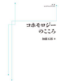 4個まで郵便OK 微分方程式と固有関数展開 俣野博 / 小谷眞一 岩波書店