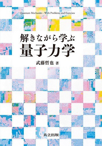 オンライン卸値 解きながら学ぶ 統計学 超入門 本・音楽・ゲーム