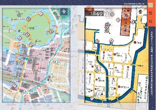 古地図で歩く 江戸・東京 ぶらり今昔歴史探訪ガイド - SHOSEN ONLINE SHOP