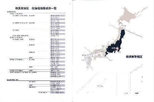 海上自衛隊5大基地 艦艇パンフレットCOLLECTION - SHOSEN ONLINE SHOP