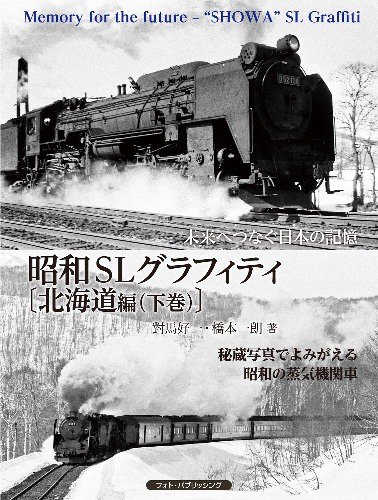 t5a古本【鉄道】国鉄 昭和44年 車両配置表 北海道から九州まで全国の 