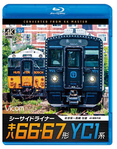 鉄道・バス - SHOSEN ONLINE SHOP