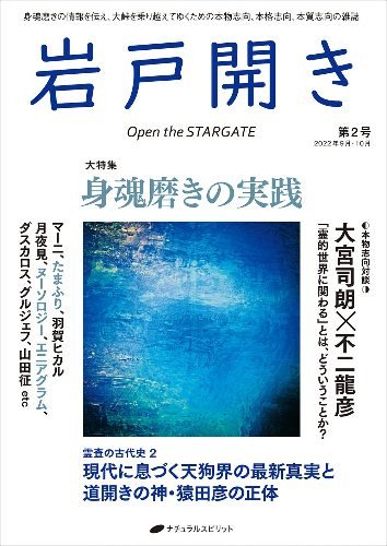 望み無しから溺愛へ。二人の運命の糸を結びなおす、秘伝の想念変換法