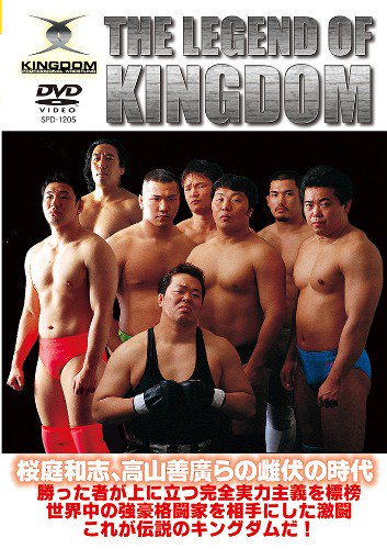 DVD BOXTHE LEGEND of KINGDOM   SHOSEN ONLINE SHOP