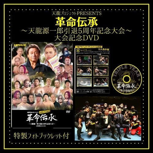 プロレスCD・DVD - SHOSEN ONLINE SHOP