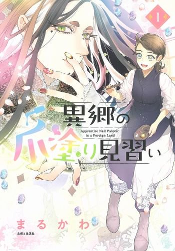 新品】 中国の漫画 コミックス：白门五甲1 | www.bumblebeebight.ca