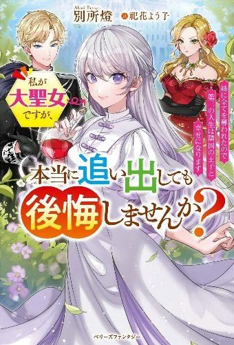 最強縁結び】私の渾身の施術です！全ての能力を駆使し、あなたの願いを