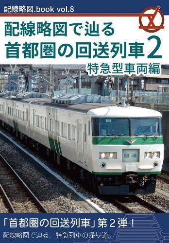 205・211系直流電車 - SHOSEN ONLINE SHOP