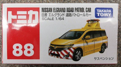 トミカ88 日産エルグランド道路パトロールカー - SHOSEN ONLINE SHOP