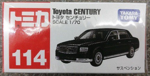 トミカ114 トヨタ センチュリー - SHOSEN ONLINE SHOP