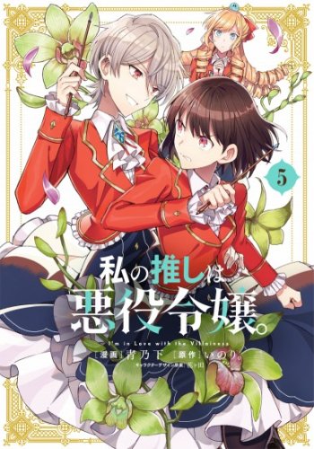 特典付き】ロンリーガールに逆らえない 6巻 初回限定版 - SHOSEN