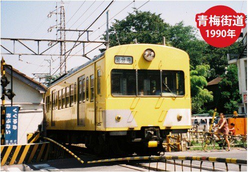 西武鉄道 昭和～平成の記録 - SHOSEN ONLINE SHOP