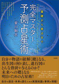 完全マスター姓名判断 熊?式姓名学 - SHOSEN ONLINE SHOP