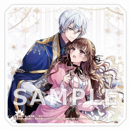 リーフェの祝福 ～無属性魔法しか使えない落ちこぼれとしてほっといてください～ 1 リーフェの祝福 ～無属性魔法しか使えない落ちこぼれとして