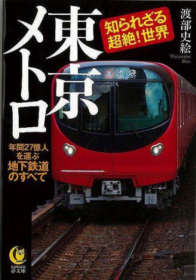 鉄道・バス - SHOSEN ONLINE SHOP