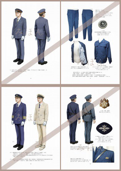 図解・日本国有鉄道の制服 - SHOSEN ONLINE SHOP