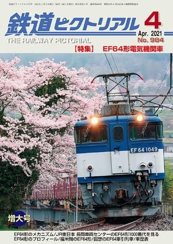 直流用新形電車教本(緑本) - SHOSEN ONLINE SHOP