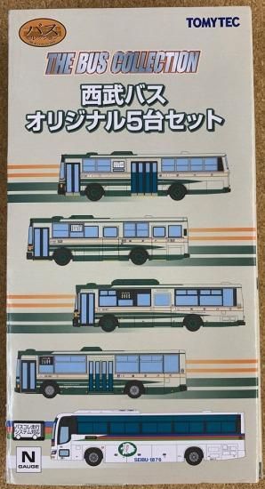 西武バス 事業者限定仕様 ザ・バスコレクション (2022年4月より書泉で