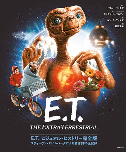 E.T. ӥ奢롦ҥȥ꡼