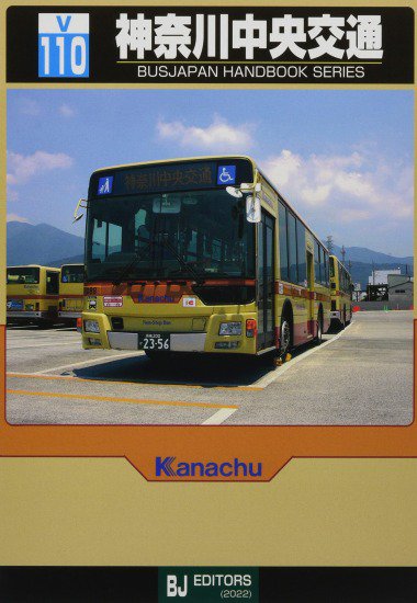 【 限定トミカ 関東Ver.】江ノ電、小田急、神奈川、東武、はとバス、はとバス