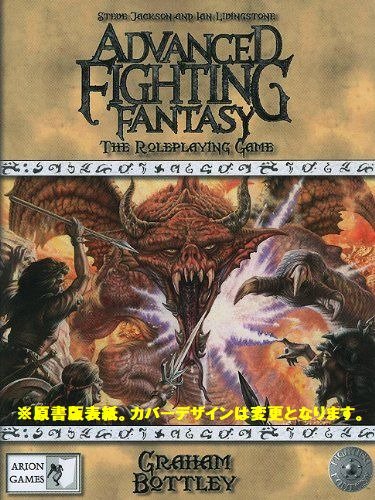 ソード・コースト冒険者ガイド・ザナサーの百科全書2冊セット - アート/エンタメ