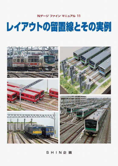 出版社品切】2010年3月号別冊鉄道ピクトリアル アーカイブス