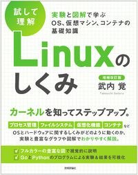 Linuxシステム 7冊セット - 本