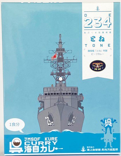 呉海自カレー 護衛艦とね - SHOSEN ONLINE SHOP