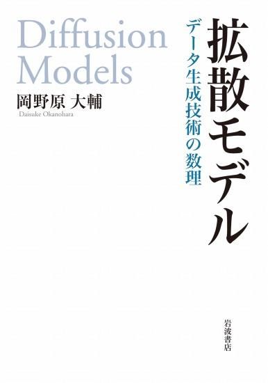 直接法による ソリトンの数理 - SHOSEN ONLINE SHOP