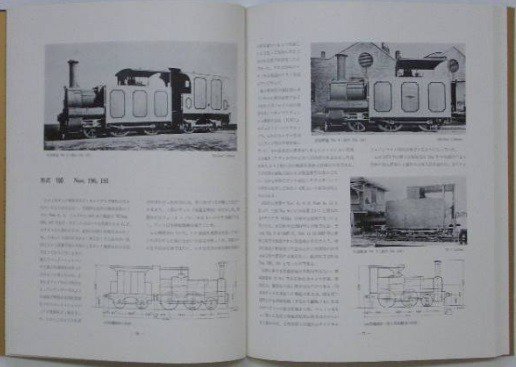 形式別・国鉄の蒸気機関車1/4 - SHOSEN ONLINE SHOP
