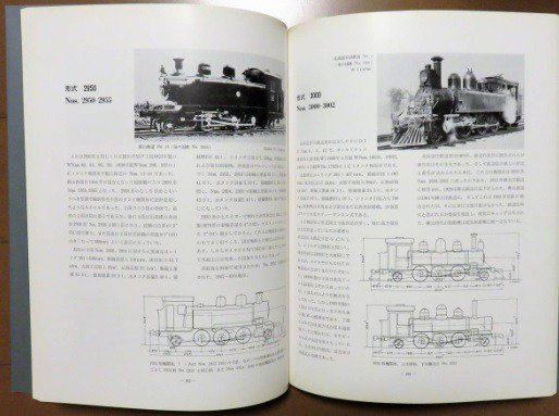 形式別・国鉄の蒸気機関車2/4 - SHOSEN ONLINE SHOP