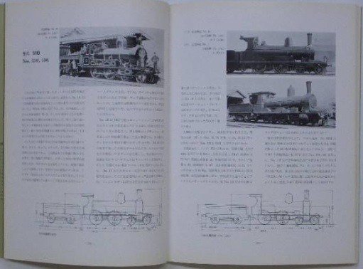 形式別・国鉄の蒸気機関車3/4 - SHOSEN ONLINE SHOP