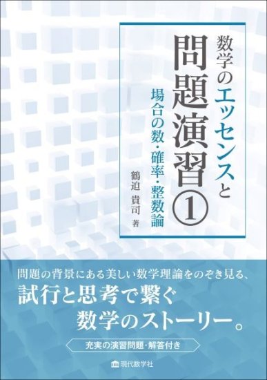 確率の哲学 因果論思考から帰納論理へ | www.grevol.com