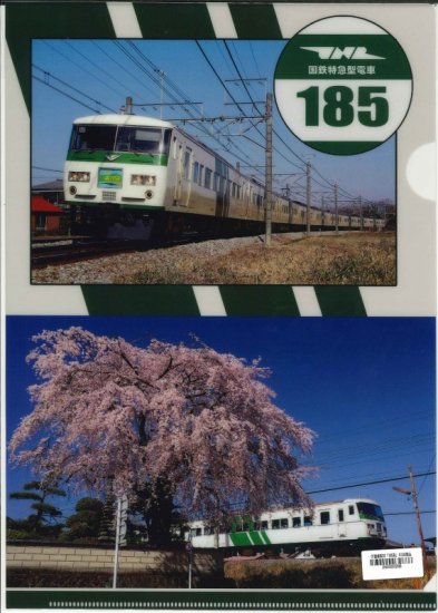 クリアファイル】国鉄特急型電車05「183系」 - SHOSEN ONLINE SHOP