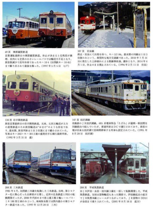 鉄道ファン 1985年4月号 特集：485系20年 - 趣味