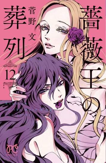 陸亀 shop様専用One Day´s Diary 凪沙&征行編〈初回限定版〉 一つ買っ