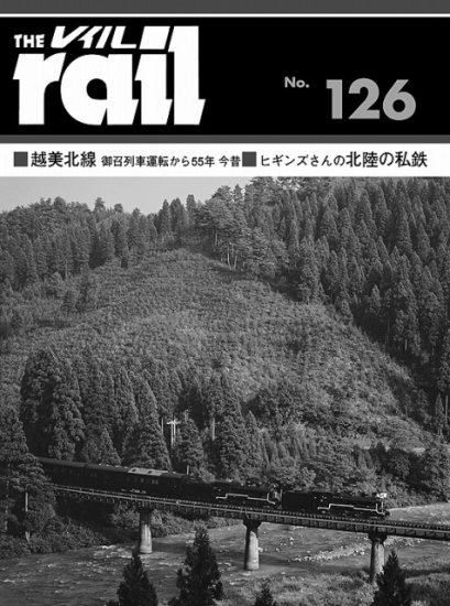 日本向ドイツ製機関車 - SHOSEN ONLINE SHOP